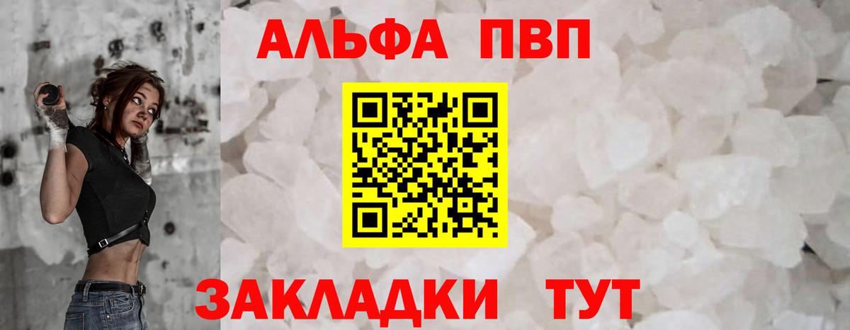 APVP Соль  A PVP кристаллы  Alpha-PVP крисы CK  Вход с VPN  Советский 