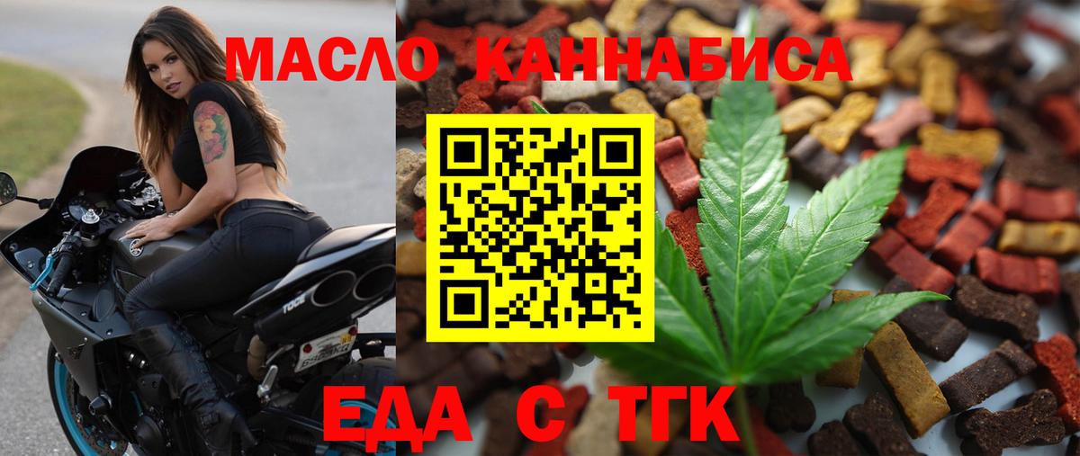 Печенье с ТГК марихуана Советский
