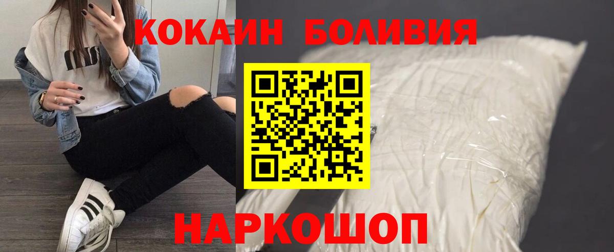 Cocaine Эквадор  Вход с VPN  Советский  купить наркотик  Cocaine Колумбийский 