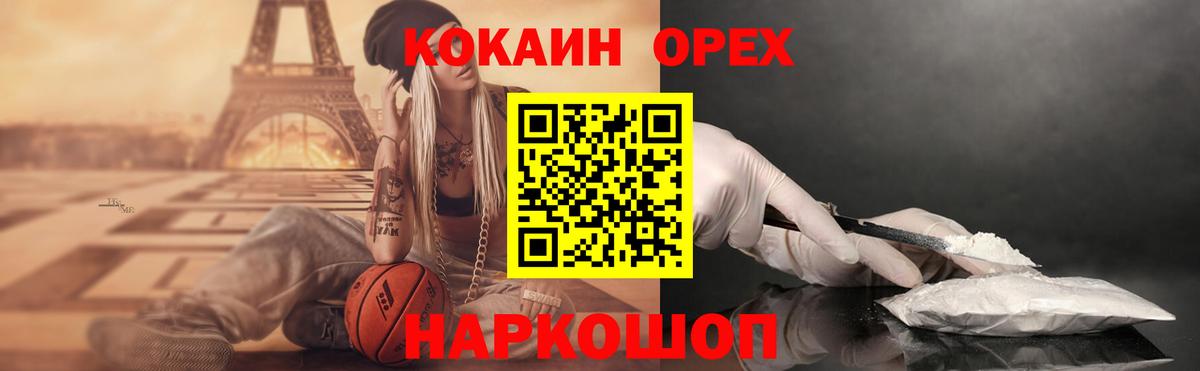 Кокаин Эквадор Советский