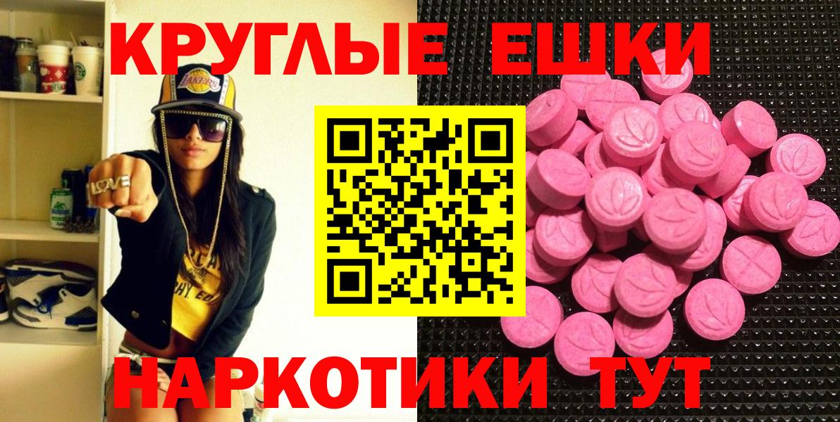 Ecstasy 99% Советский