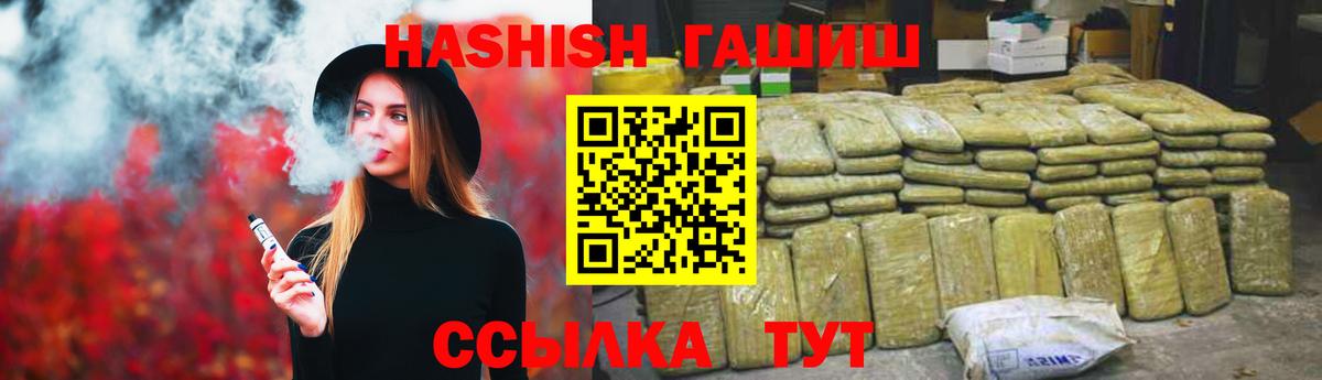 Гашиш Изолятор Советский