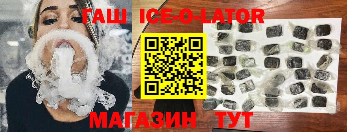 Гашиш  ГАШИШ индика сатива  Гашиш Ice-O-Lator  Вход с VPN  Советский 