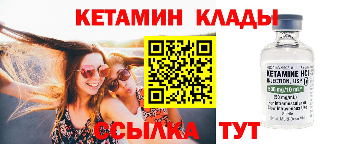 КЕТАМИН ketamine  ссылка на мегу ссылки  Советский  Вход с VPN 