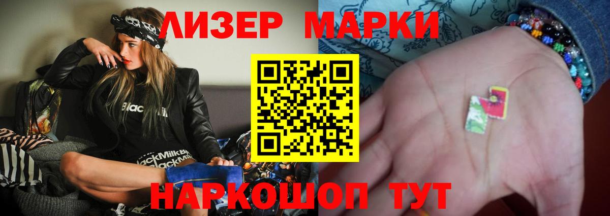 ЛСД экстази кислота Советский