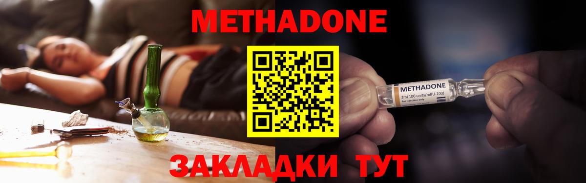 hydra сайт  Вход с VPN  Метадон белоснежный  Советский  МЕТАДОН methadone 