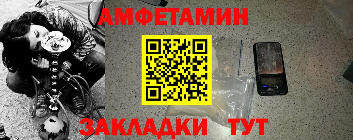МЕТАМФЕТАМИН Декстрометамфетамин 99.9% Советский