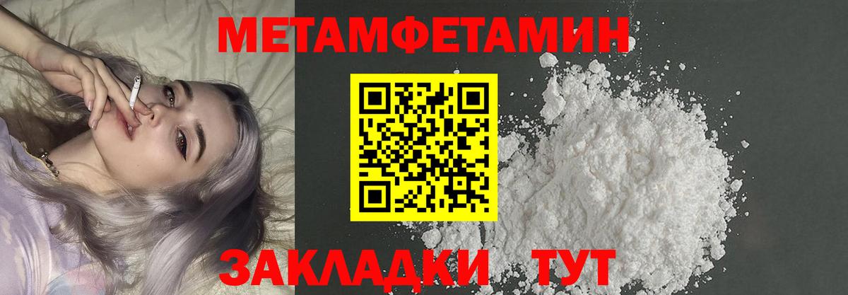 Советский  Метамфетамин пудра  Первитин  Вход с VPN 