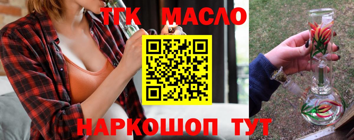 Дистиллят ТГК Wax Советский