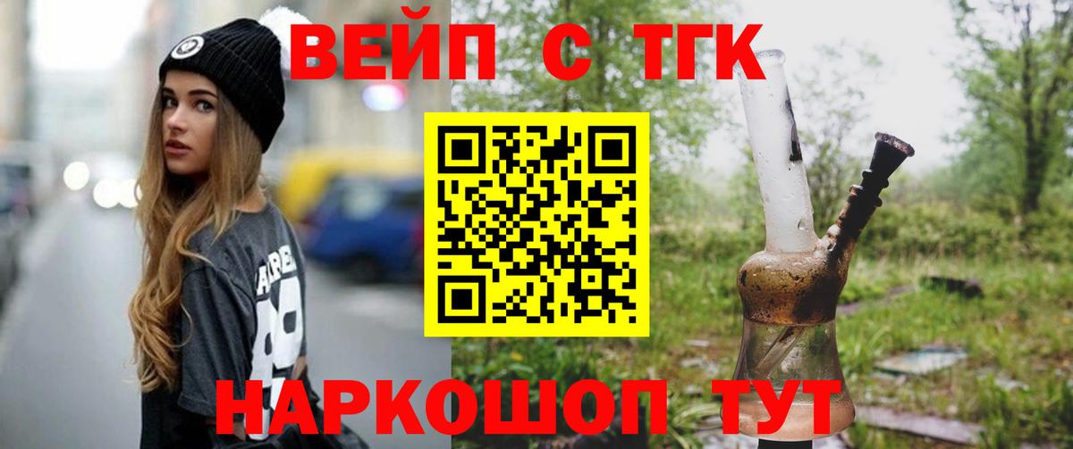 Советский  Дистиллят ТГК THC oil  Вход с VPN  ТГК концентрат 
